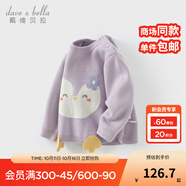戴維貝拉（DAVE＆BELLA）童裝冬裝新年男寶寶毛衣卡通兒童服裝小童套頭衫女童上衣 灰紫色【現(xiàn)貨】 90 cm（建議身高80-90cm）