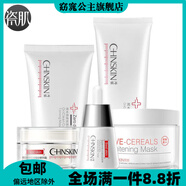 窈窕瓷肌套裝去黃祛斑補水保濕抑黑煥白男女士收縮毛孔護膚化妝品 抑黑美白五件套