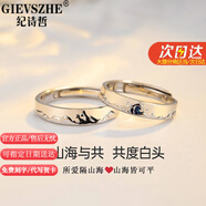 紀詩哲（GIEVSZHE）情侶戒指一對戒時尚飾品開口情人節(jié)生日紀念禮物送女友送老婆 【男/女單戒】請聯(lián)系客服
