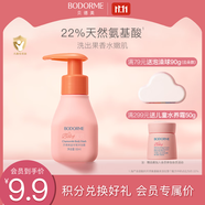 貝德美藍(lán)甘菊兒童沐浴露60ml 溫和潔凈 水潤(rùn)保濕 弱酸性男女孩寶寶通用