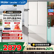 統(tǒng)帥（Leader）出品冰箱491升法式多門(mén)60cm內(nèi)超薄零嵌入式一級(jí)能效雙循環(huán)Leader悅己系列 491L+594mm超薄零嵌+MIX減壓鮮盒