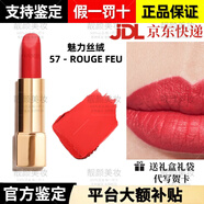 香奈兒（Chanel）全系列口紅唇膏禮盒裝白管銀管金管520情人節七夕送禮送女友老婆 【魅力絲絨】57#-元氣橘