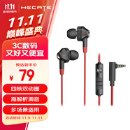 漫步者（EDIFIER）HECATE GM360入耳式有線3.5mm雙動圈四核K歌音樂電影耳機耳麥手機線控帶麥電競游戲吃雞耳塞黑紅色