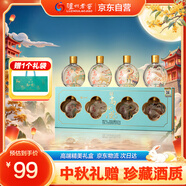 瀘州老窖 高興美白酒 歡彩 125ml*4瓶 52度 濃香型禮盒中秋禮品口糧自飲