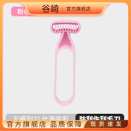 谷崎一次性剃須刀 刮毛刀剃毛刀片刮胡刀 刮腿毛男女 剃須刀手動(dòng) 粉色刮毛刀