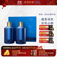 珍酒 【試飲小酒】佳品禮贈·小酒 醬香型白酒 大曲坤沙 53度 100mL 2瓶 佳品禮贈小酒單盒