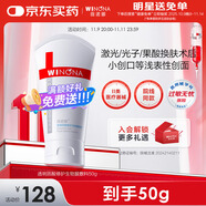 薇諾娜透明質(zhì)酸修護(hù)生物膜敷料50g 醫(yī)美術(shù)后修復(fù)保濕補(bǔ)水敏感肌械字號