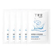 丁家宜（TJOY）蘆薈補水滋潤洗面奶保濕細致改善毛孔潔面乳女男正品120g 新補水滋潤洗+玻尿酸面膜5片