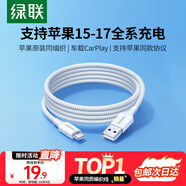 綠聯(lián)適用蘋果17/16/15充電線Type-C數據線USB-C車載CarPlay線iPhone17/16e/15ProMax華為榮耀快充線1米