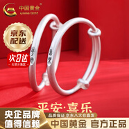 中國黃金（CHINA GOLD）福氣平安鎖銀項鏈女999足銀長(cháng)命鎖吊墜圣誕節生日禮物送女友老婆 平安喜樂(lè )手鐲【一對-20g±1g】