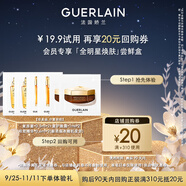 嬌蘭（Guerlain）回購券 復原蜜0.5ml*2+雙效0.6ml*2+晚霜1mI*2 小樣護膚品