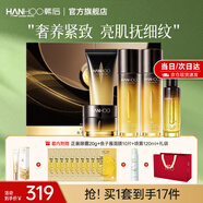 韓后（Hanhoo）魚(yú)子醬護膚套裝緊致抗皺淡紋化妝品護膚品套裝 水乳套裝 生日禮物 【禮盒裝】魚(yú)子醬金茶緊致5件套