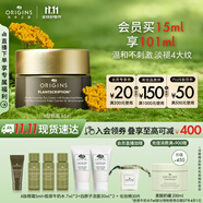 悅木之源（Origins）榆綠木A肽眼霜15ml保濕溫和抗皺淡化細(xì)紋緊致禮盒生日禮物送女友