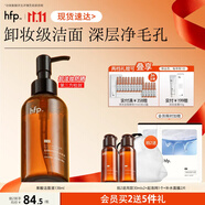 hfp果酸潔面液138ml氨基酸洗面奶男女卸妝祛痘控油清毛孔補(bǔ)水敏感肌