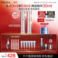 珀萊雅雙抗眼霜淡化眼圈細(xì)紋提拉緊致抗皺護(hù)膚品生日禮物 【2.0版】雙抗眼霜20ml*2