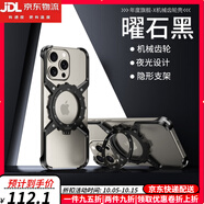 鹿純【機甲夜光磁吸】iPhone16promax手機殼鋁合金新款蘋(píng)果16plus無(wú)邊框15pro男女14簡(jiǎn)約13超薄保護套 【曜石黑】鋁合金機械齒輪|磁吸夜光刻度支架 iPhone16