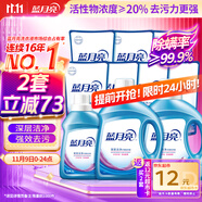 藍(lán)月亮深層潔凈洗衣液 薰衣草香 2kg*2+1kg+500g*7補(bǔ)充裝 強(qiáng)效去漬