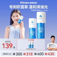Hi!papa海龜爸爸積雪草潔面泡泡80ml+120ml 兒童洗面奶新舊款隨機(jī)發(fā)貨