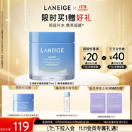 蘭芝水潤睡眠面膜70ml免洗涂抹面膜保濕修護舒緩緊致送女友生日禮物