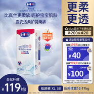露安適（Lelch）柔護(hù)羽柔褲日用紙尿褲XL38片夏季超薄嬰兒紙尿褲尿不濕