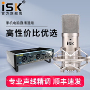 iSK BM-800電容麥克風(fēng)主播直播設(shè)備全套手機(jī)全民k歌電腦唱歌電音喊麥錄音有聲書通用外置聲卡套裝 isk bm800+IXI MEGA A2套裝