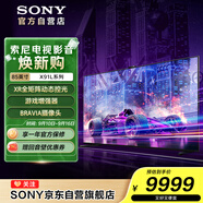 索尼（SONY）XR-85X91L 85英寸 游戲電視 4K 120高刷 XR芯片 PS5理想搭檔 爽玩3A游戲大作