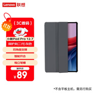 聯(lián)想（Lenovo）小新Pad Pro 12.7英寸保護(hù)夾（二代）雙角度支撐 智能開合 翻蓋喚醒 獨(dú)立筆槽 細(xì)膩手感  灰色