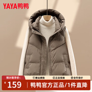 鴨鴨（YAYA）羽絨馬甲女外穿秋冬新款時尚連帽坎肩馬夾背心百搭羽絨服外套 A3咖啡色 S