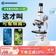 寶視德（bresser）顯微鏡初中生中考專用學(xué)生專業(yè)光學(xué)兒童科學(xué)實(shí)驗(yàn)生物兒童節(jié)禮物