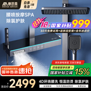 摩恩曼系列恒溫花灑套裝數(shù)顯增壓淋浴花灑全套氛圍燈鋼琴按鍵玻璃 M812-除氯背噴按摩【槍灰恒溫】