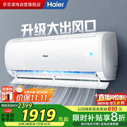 海爾（Haier）空調(diào)1匹掛機一級能效變頻速冷暖護眠自清潔大風量防直吹凈化除菌KFR-26GW/B1KPB81U1