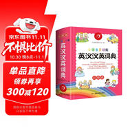 小學(xué)生多功能英漢漢英詞典彩圖2025開心新版英漢工具書小學(xué)一二三四五六年級英文單詞詞語全功能正版字典