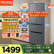 奧馬（Homa）60cm超薄300升一級(jí)能效變頻風(fēng)冷無(wú)霜雙開門三開門四開門法式小型多門家用電冰箱 國(guó)家補(bǔ)貼300WF/B