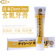 齒素屋【官方】原裝進(jìn)口含氟亮白牙膏健齒護齦牙周護理低泡原味 一支120g