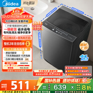 美的（Midea）波輪洗衣機(jī)全自動(dòng)家用 MB80V37T 8公斤 升級(jí)一級(jí)能效 省水省電 抗菌除螨 專利免清洗 以舊換新