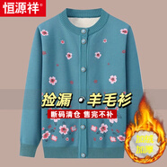 恒源祥媽媽秋冬裝羊毛衫開衫中老年奶奶裝毛衣加絨加厚打底衫上衣外套女 湖藍(lán)色(款) 加絨 XL 推薦90-105斤