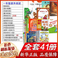 【新華正版】一年級經(jīng)典必讀書目 小學(xué) 一年級課外閱讀必讀 課外書書籍 非老師推薦 繪本/注音版/單本/全套等可選：神奇校車 神奇的校車+落葉跳舞+要是你給老鼠吃餅干+蚯蚓的日記小豬唏哩呼嚕小豬稀里呼嚕