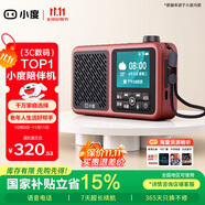 小度收音機老人專用老年陪伴機全波段高端音質(zhì)多功能智能語音老人生日新年禮物爺爺奶奶實用送長輩送禮 【長輩送禮】紅色