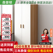 森普頓衣柜臥室平開門組合現(xiàn)代簡易家用柜子收納衣櫥(可升級實木生態(tài)板) 兩門衣柜（80*50*180）