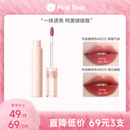 Pink Bear泡泡水光鏡面唇釉口紅滋潤顯白嘟嘟唇一抹即亮 B130生日禮物