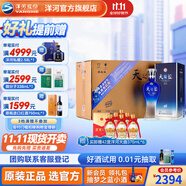 洋河天之藍(lán)52度520mL 6瓶整箱裝 洋河酒廠旗艦 藍(lán)色經(jīng)典白酒 52度 520mL 6盒 整箱裝