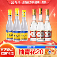 汾酒山西杏花村 黃蓋玻汾組合裝 53度 475mL 3瓶 +53度杏花村金標(biāo)3瓶
