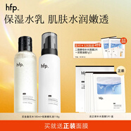 hfp金盞花水 爽膚水控油濕敷水乳舒緩補水保濕水護膚品生日禮物女 金盞花水180ml+保濕乳液118g