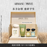 阿瑪尼白金繕100ml 男女中性清新香水禮盒 生日禮物新婚禮物