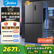 美的（Midea）61厘米薄407升十字對(duì)開四開門一級(jí)雙變頻風(fēng)冷無霜大容量國(guó)家補(bǔ)貼家用電冰箱BCD-407WSPZM(E)