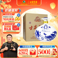 古井貢酒 青花大壇 濃香型白酒 50度 2.5L*1壇 壇裝 口糧酒
