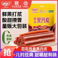怡達(dá)果丹皮1500g/袋 經(jīng)典山楂卷蜜餞果干果糕山楂片條兒童休閑零食