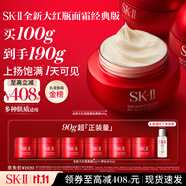 SK-II大紅瓶面霜100g乳液護(hù)膚品抗皺套裝禮盒sk2化妝品全套生日禮物女