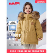 鴨鴨兒童羽絨服2025新款女童毛領(lǐng)中大童加厚保暖親子工裝冬外套HR 姜黃色 貉子毛領(lǐng) 120 cm