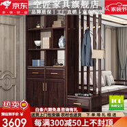 空匠鞋柜門(mén)口入戶(hù)柜紫金檀木新中式玄關(guān)屏風(fēng)隔斷柜一體高端大氣儲物柜 兩門(mén)間廳柜+邊柜【特價(jià)】